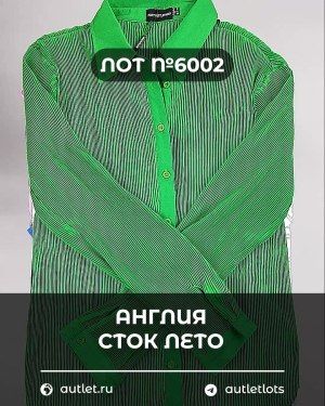 Англия СТОК лето - Сток оптом